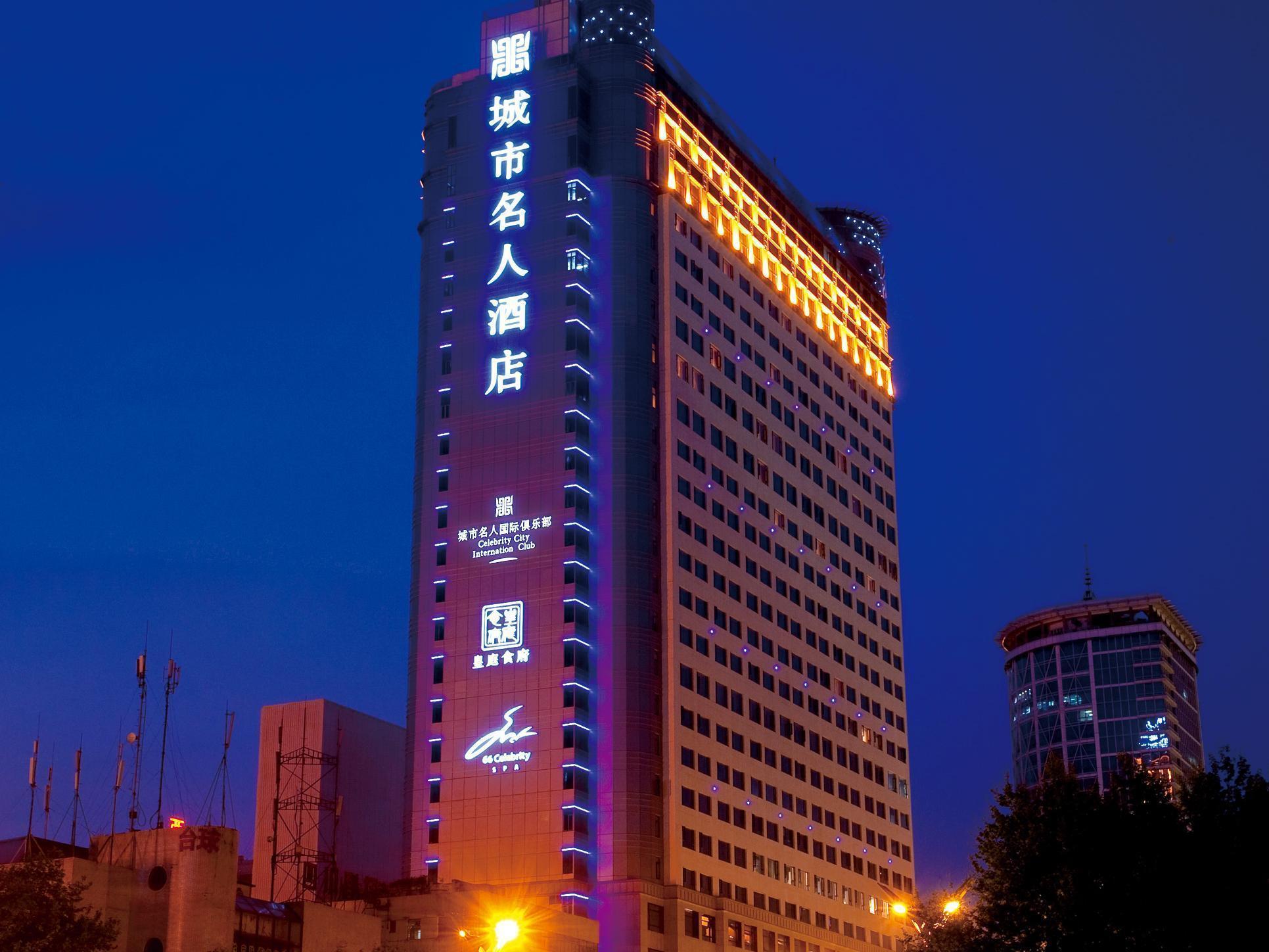Celebrity City Hotel Чэнду Экстерьер фото